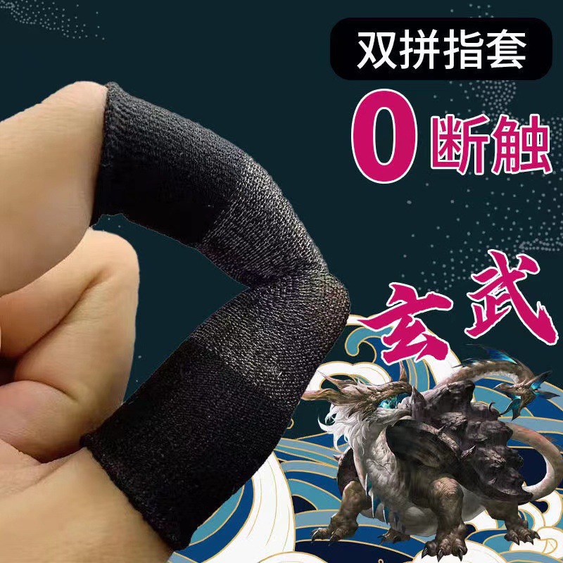 Game Finger Sleeves Ultra-thin Breathable Anti-slip Anti-sweat E-sports Finger Sleeves for King of Glory and PUBG Mobile