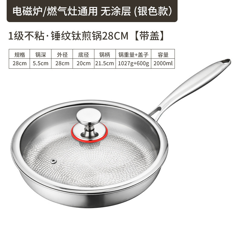 28CM银色锤纹煎锅（含盖）