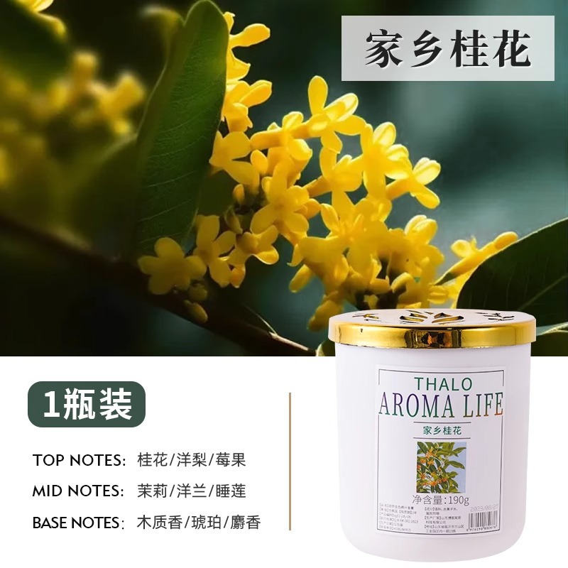 家乡桂花【1瓶装】