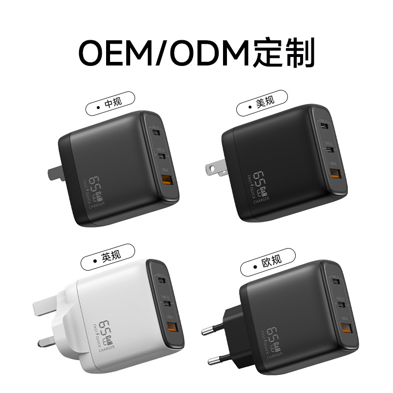 PD65W Three-Port GaN Charging Head Multi-Port Fast Charger Adapter for Apple Phone and Computer Charger
