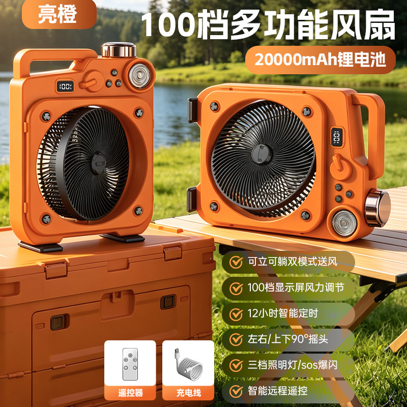 New Outdoor Fan Large Capacity Battery Timer Fan Remote Smart Remote Control LED Display