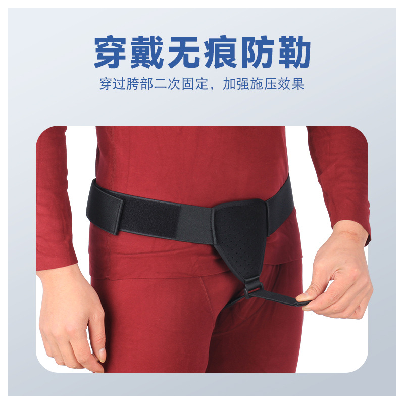 Adult Inguinal Hernia Belt Compression Fixation Belt Care Men Middle-aged and Elderly Small Intestine Hernia Oblique Hernia Support Belt