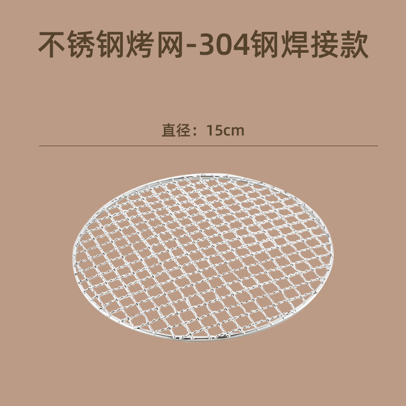 304不锈钢焊接款15CM