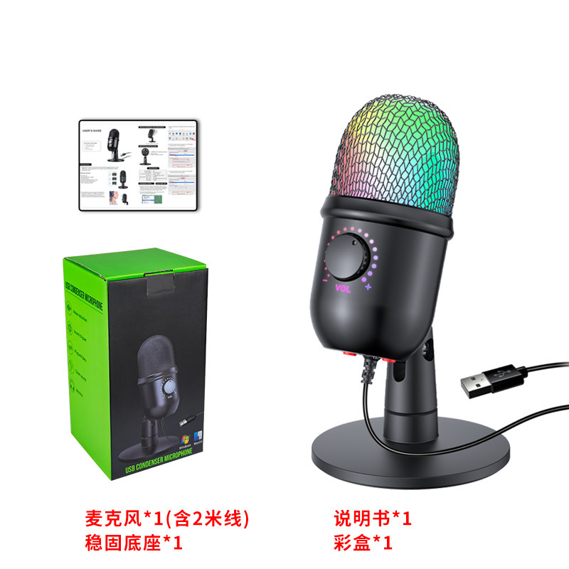V5 e-sports game live microphone RGB lighting noise reduction microphone computer voice phone karaoke condenser microphone