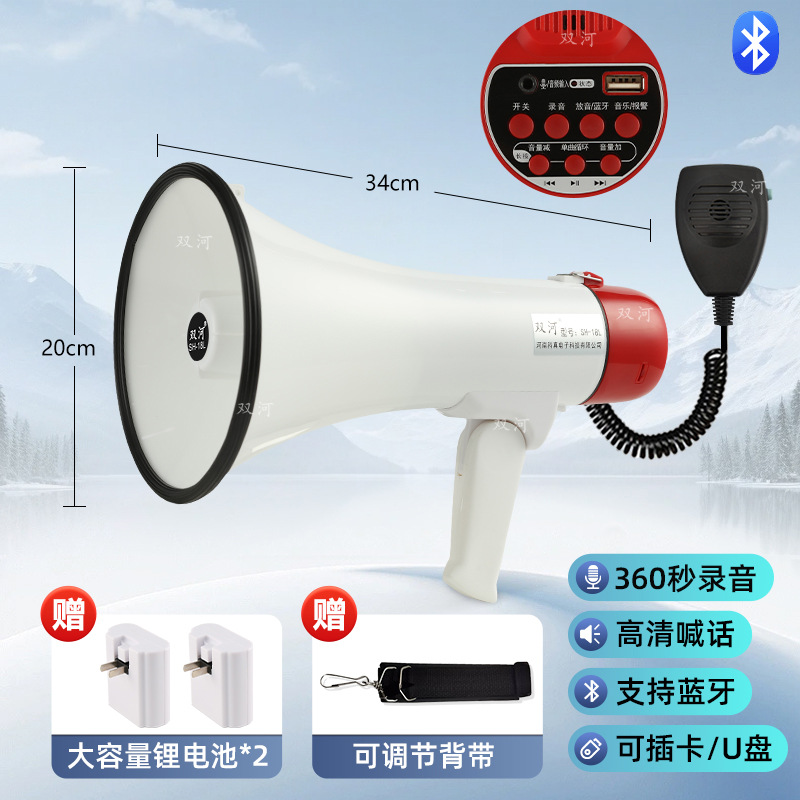 可插卡带蓝牙红白色18L型+备用电池+手持话筒