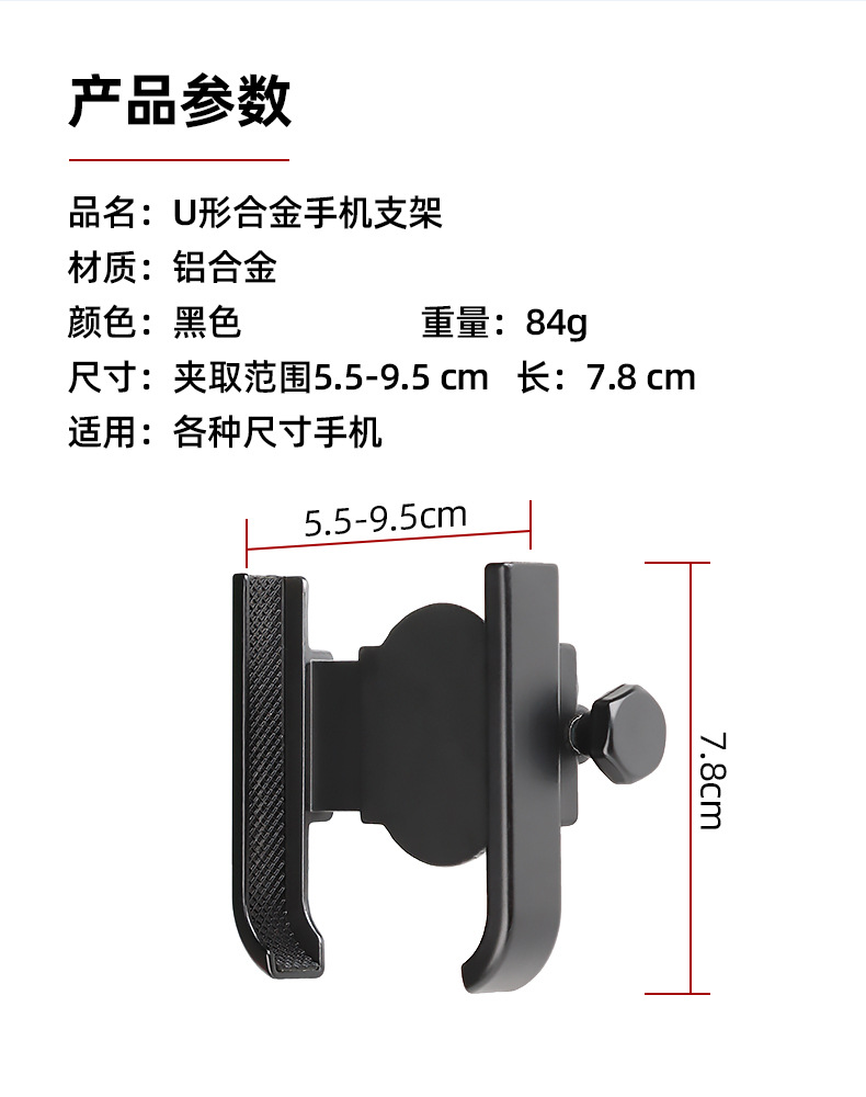 1/4 Screw 1/4 Inch Aluminum Alloy GoPro Camera Phone Shooting U-shaped Mount Metal Phone Clip