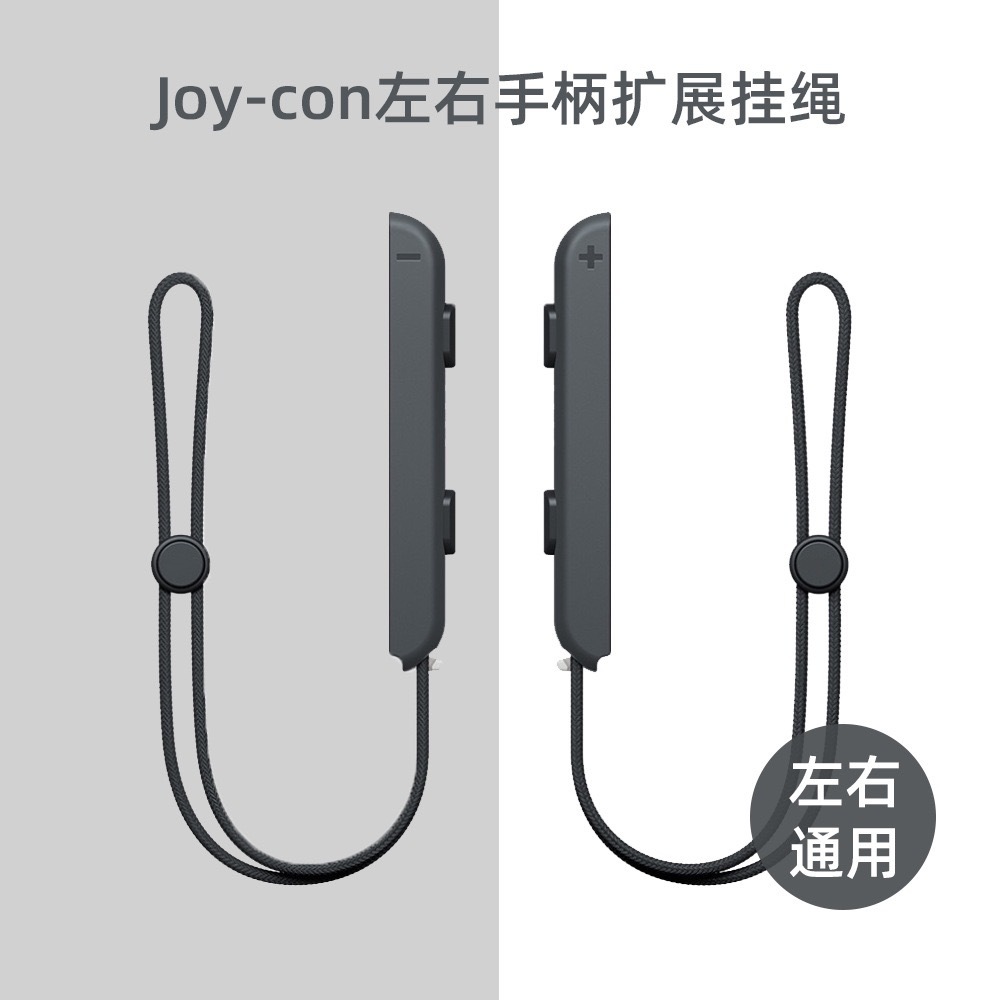 Game handle wrist strap NS wristband for switch wrist strap switch handle accessory joycon wrist strap