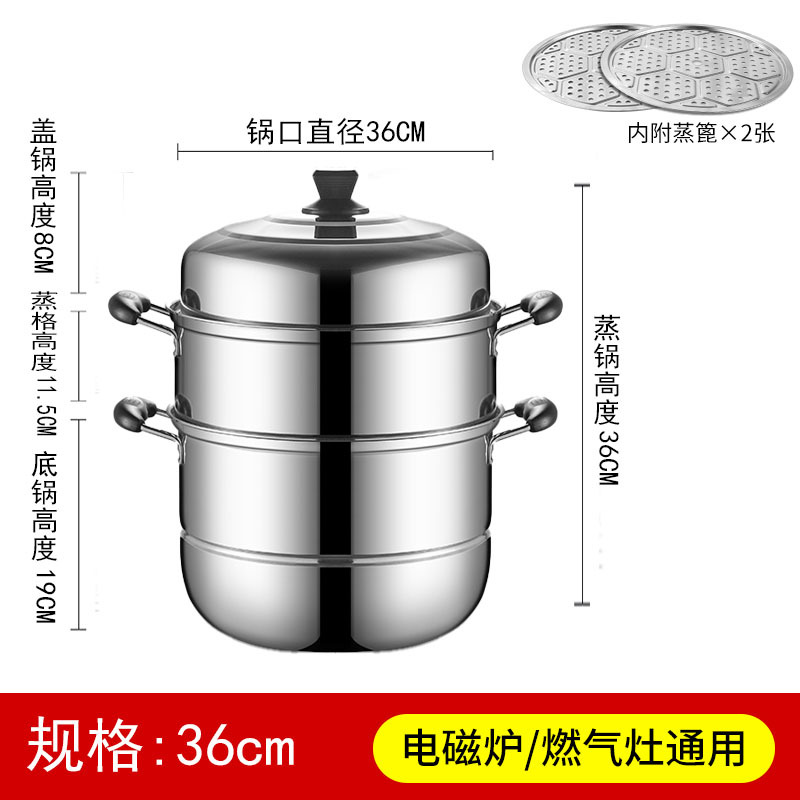Thickened stainless steel double-layer steamer pot for household, two or three layers, large soup pot, steamer for buns and fish, for induction cooker and gas stove