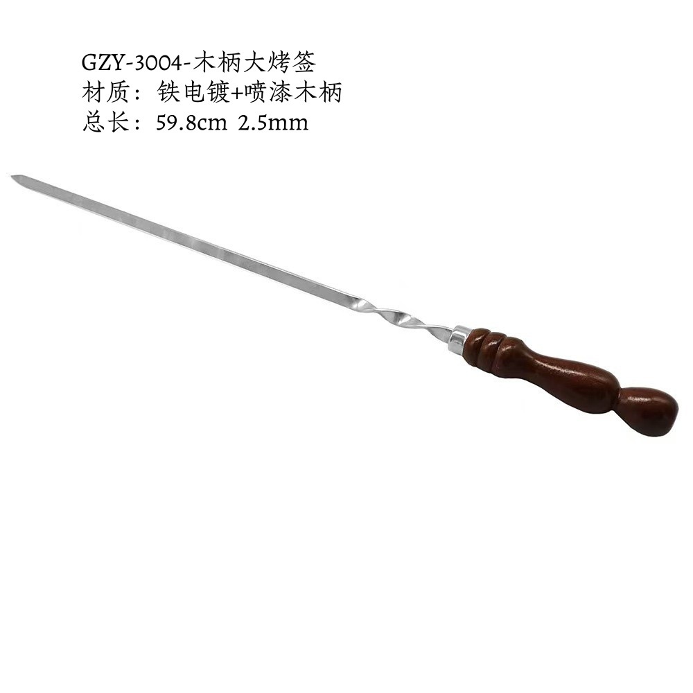 Stainless Steel Flat Skewer Wooden Handle BBQ Steel Skewer Russian Thickened BBQ Skewer