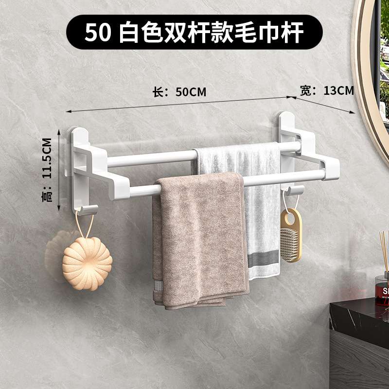 白色双杆（50cm)