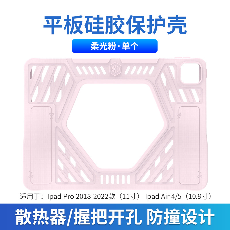 2025 New H6 Tablet Silicone Case Game Protective Case Suitable for iPad Pro 2018-2022 11 Inch