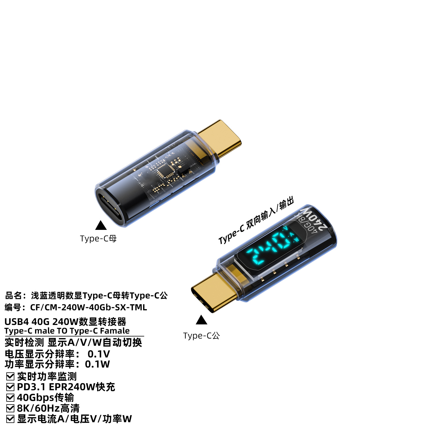 New transparent digital display USB4 full-featured digital display charging adapter 240W digital display type-c adapter