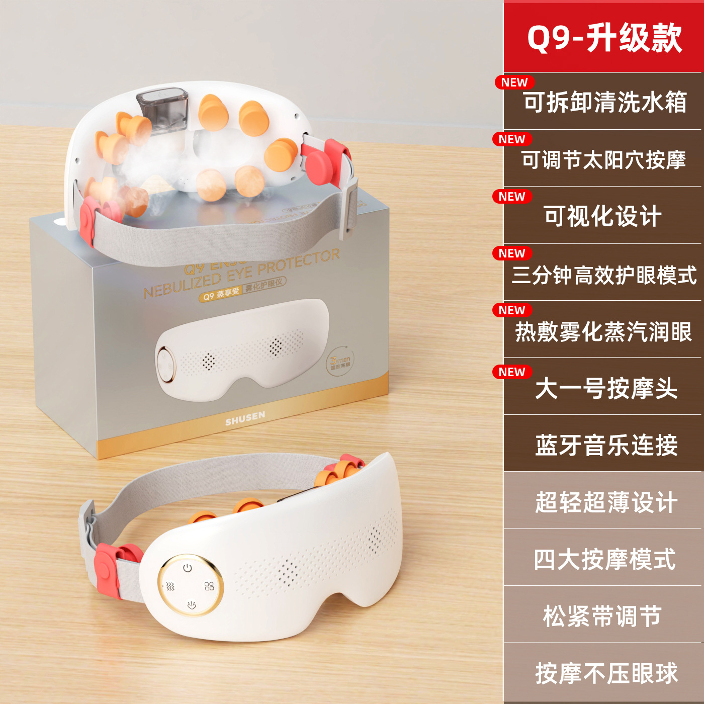 Eye Massager Relieve Fatigue Heat Eye Moisturizer Massager Atomizing Hot Compress Steam Eye Mask Eye Care Device Charging