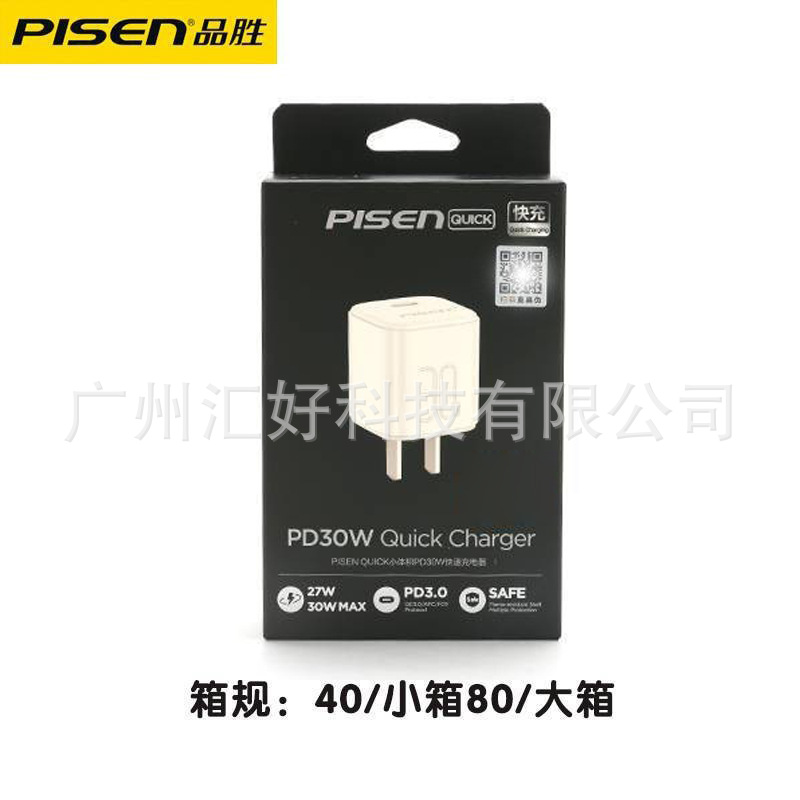 ⼩体积 充电头PD30W