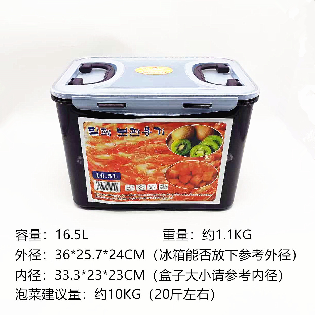 Preservation box kimchi pickling box airtight box fruit vegetable grain household refrigerator large storage box