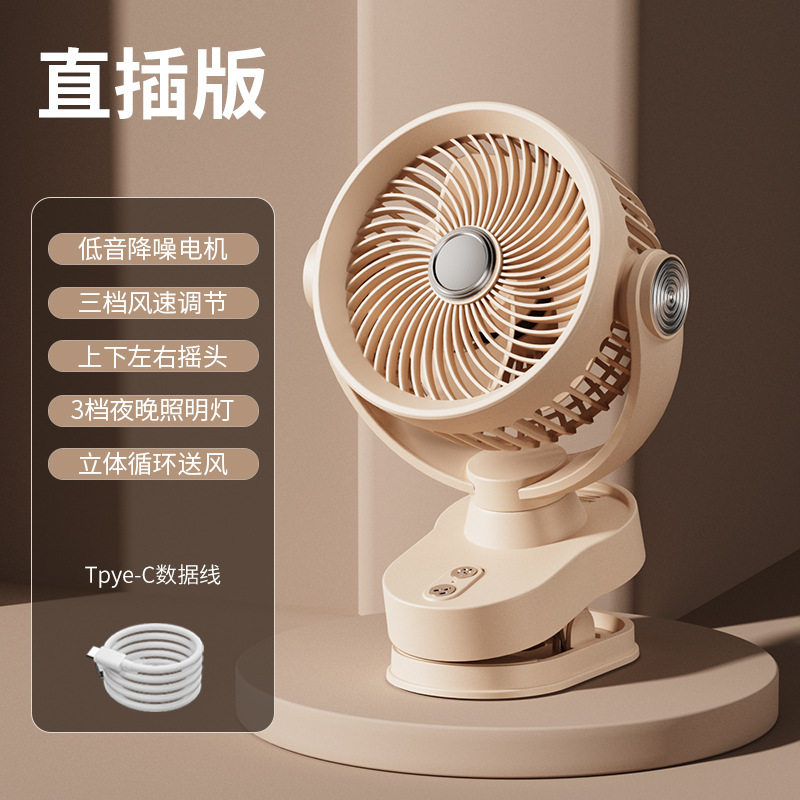 New Clip Fan USB Light Desktop Fan Home Oscillating Fan Dormitory Small Electric Fan