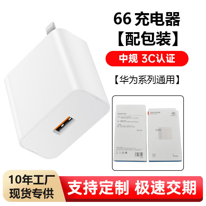 3C Certified Original Huawei USB Fast Charger with Charging Cable