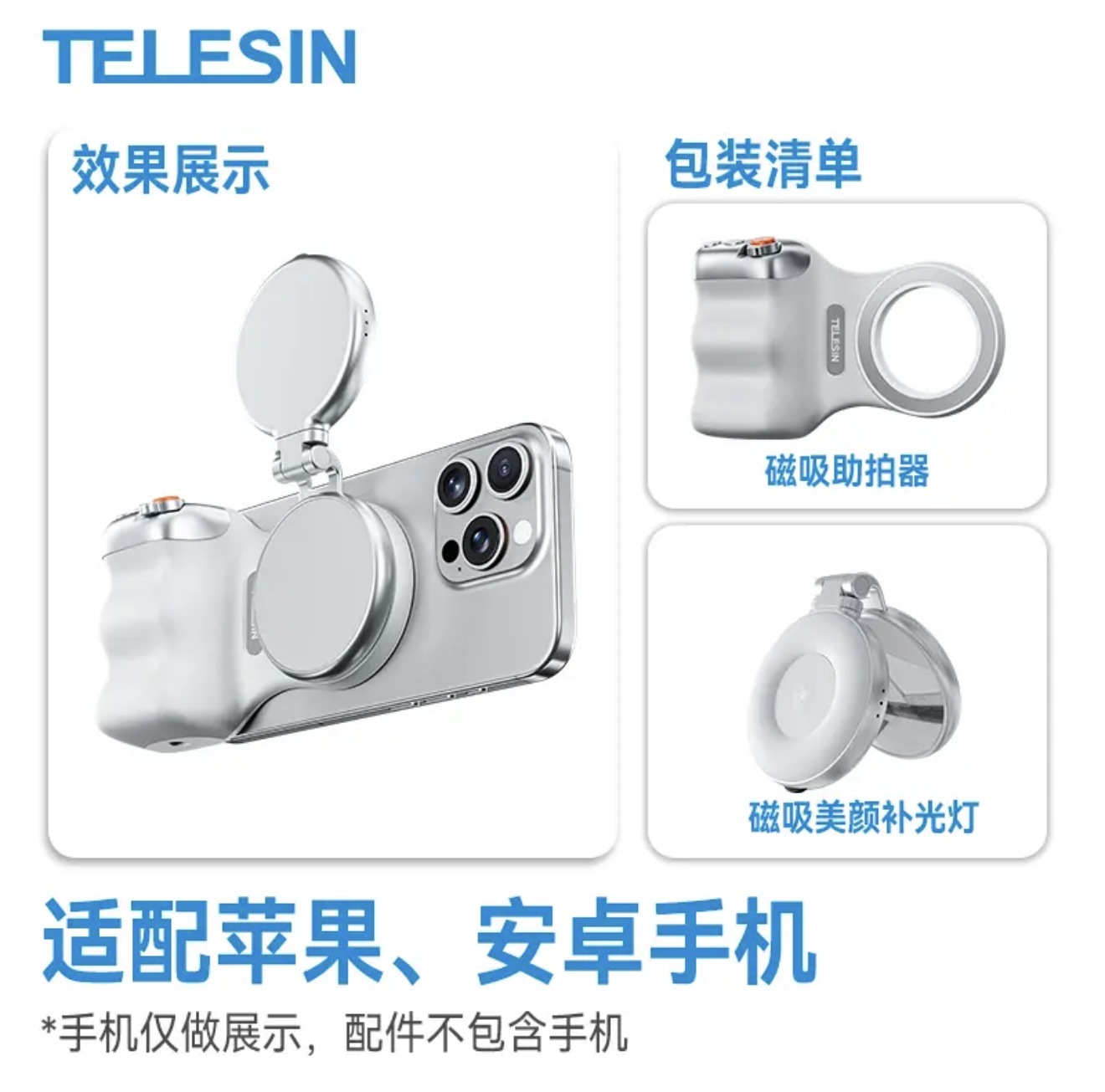 Taixun Magsafe Assist Shooter Qupai Le Magnetic Phone Photography Handle, Wireless Bluetooth Photo Beautification Anti-Shake