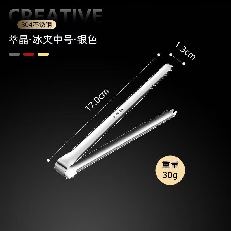 304材质7寸(长17cm)