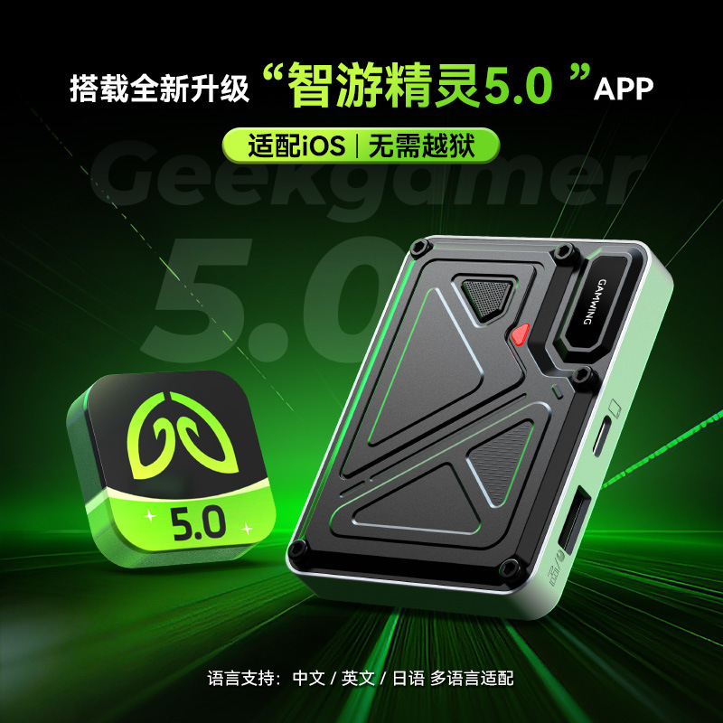 Jiaying Chicken Eating Xuanji 2 Apple iOS Throne Keyboard Mouse Converter Delta Parallel Action Fearless Elite