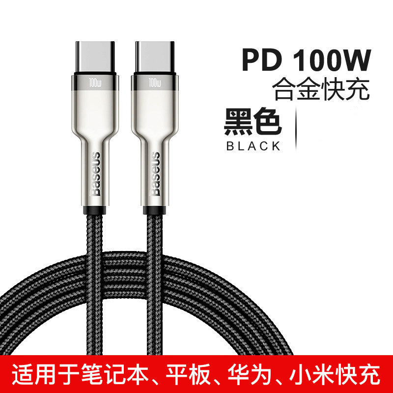 1米 黑色C-C（可用苹果15-17）