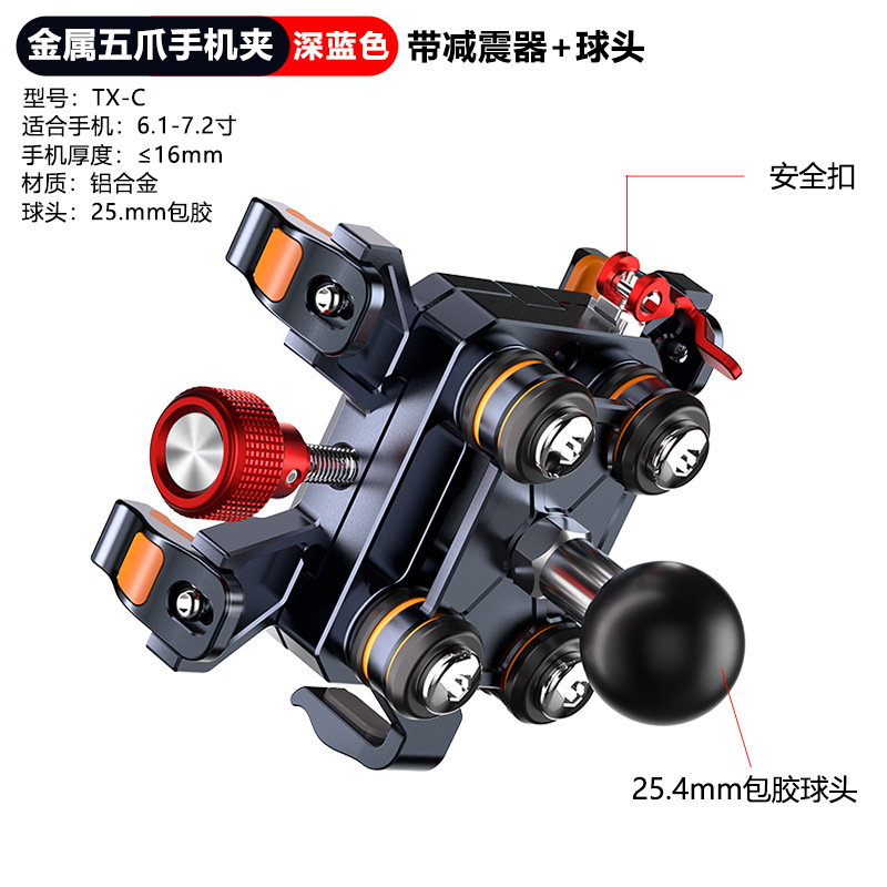 Lampat Car Phone Mount Suction Cup Fixed Car Mount Accessories Multi-Spec Phone Mount Suction Cup
