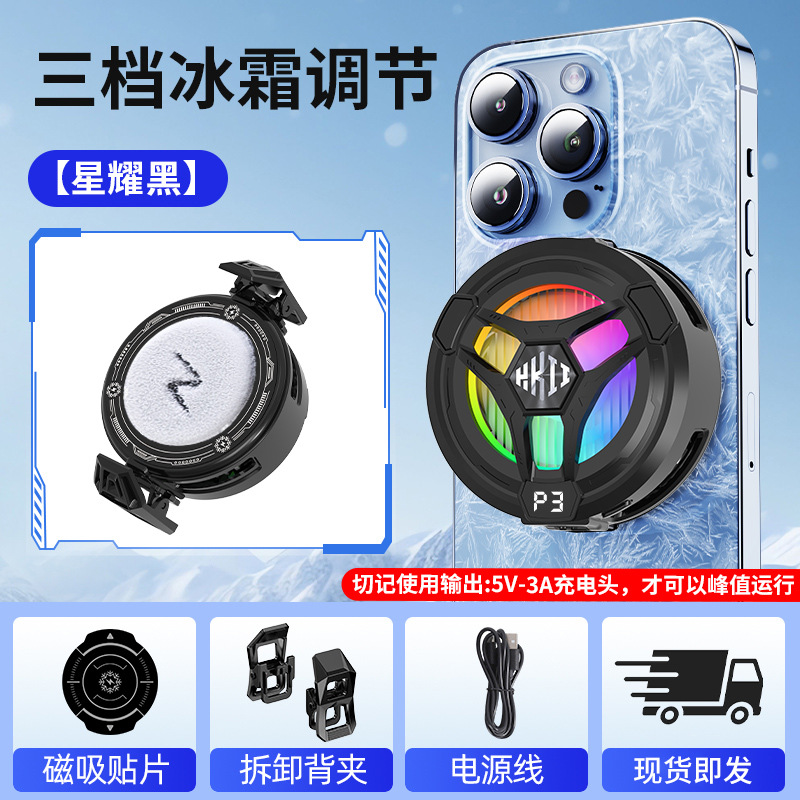 H9半导体散热器黑色（新品）