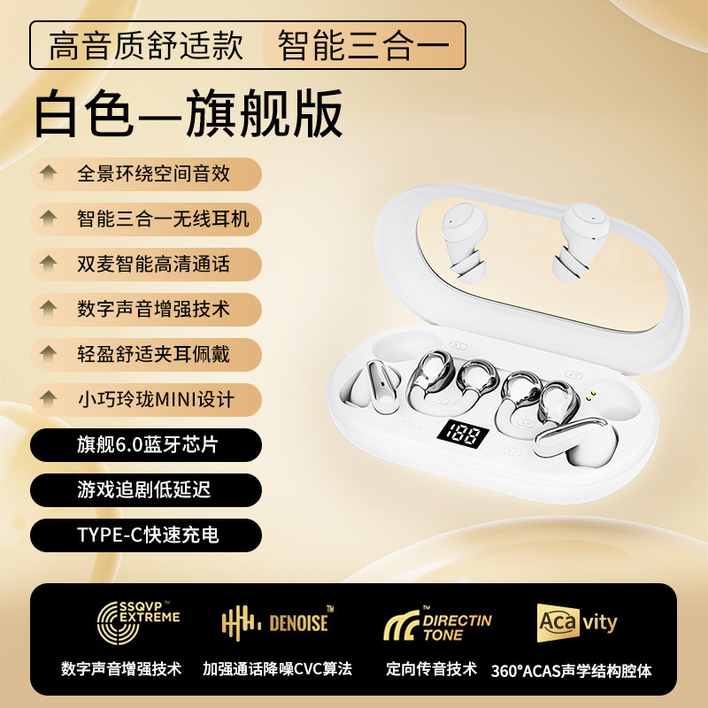 New product P47 three-in-one Bluetooth earphone transparent case digital display long battery life clip-on in-ear TWS noise reduction