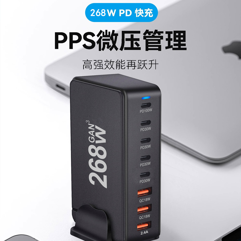 268W 286W 240W GaN Desktop PD Charger Phone Laptop Multi-Port Charger