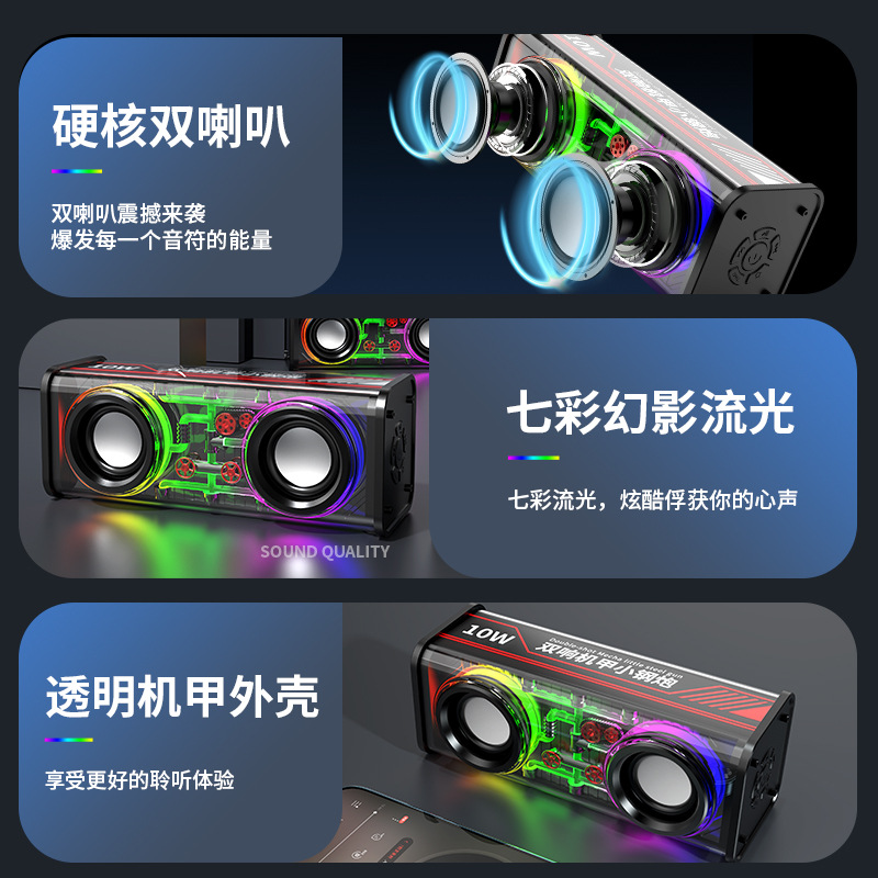 Wireless mini Bluetooth speaker transparent mecha subwoofer dual speaker home portable outdoor bass speaker