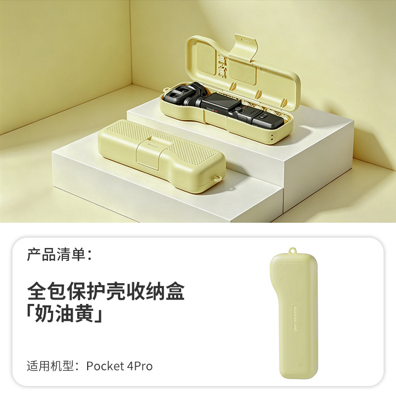 For DJI Pocket 4 Pro protective case, integrated full-wrap portable filter storage case, protective accessories