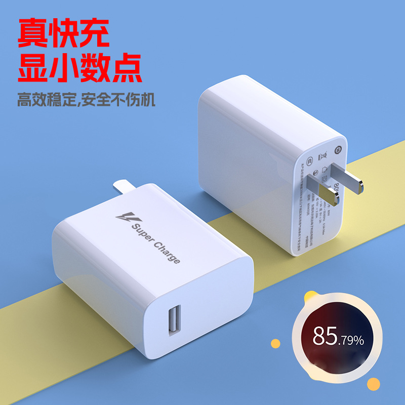 Applicable to vivo IQOQ 55 66 80W mobile phone charger flash charging display standard fast charging head