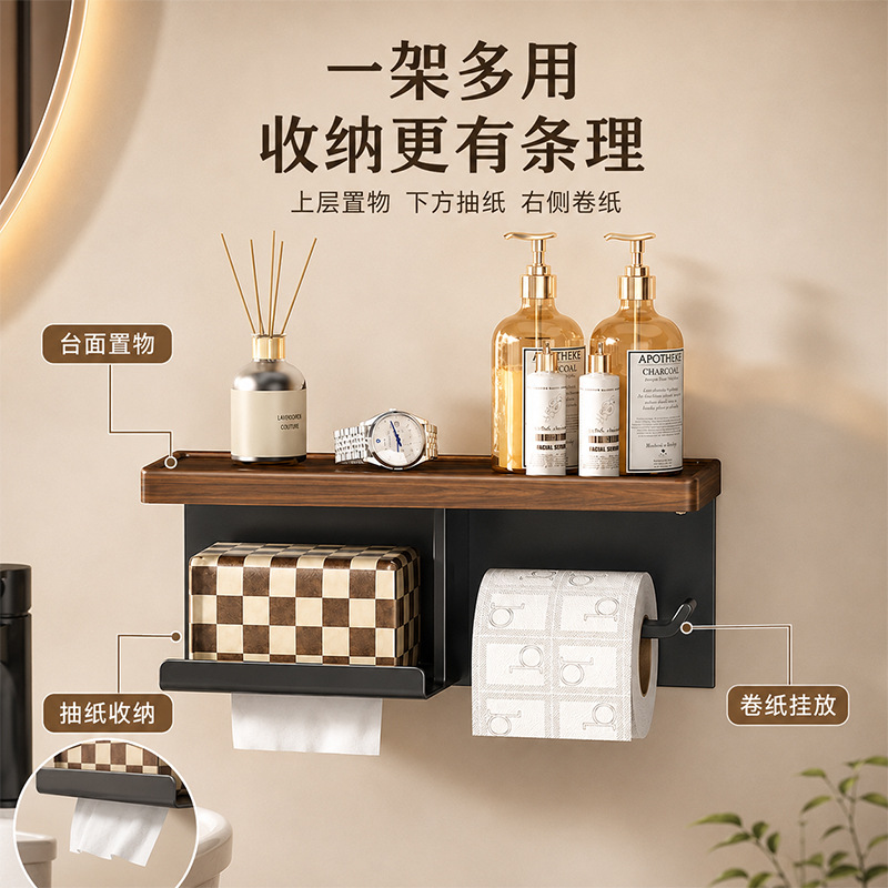 Walnut Color Bathroom Toilet Paper Holder No-Drill Bathroom Tissue Box Rack Hotel Toilet Paper Storage