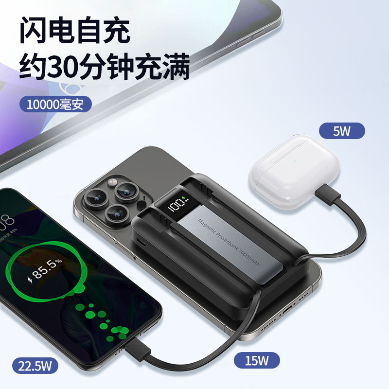 New Private Mold Wireless Charger Power Bank Fast Charging with Cable 10000mAh Large Capacity Mobile Power Magnetic Power Bank