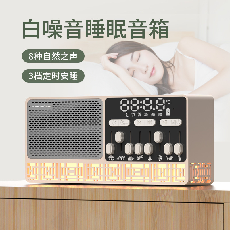 Charming V1 White Noise Scenario Sleep Bluetooth Speaker Home Bedroom Yoga Radio Audio