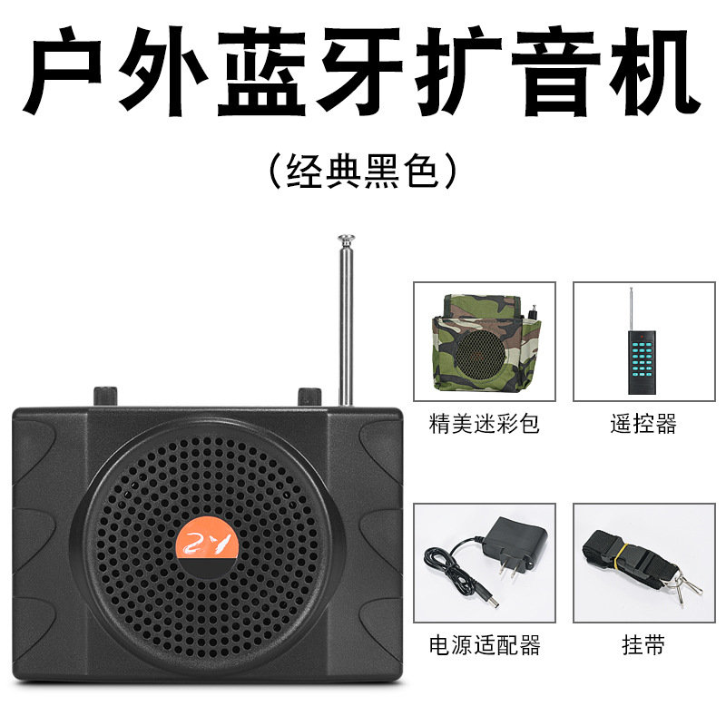 Camouflage Amplifier Outdoor Small Bee 898 Wireless Teaching Amplifier Long Distance Remote Control Sound Amplification
