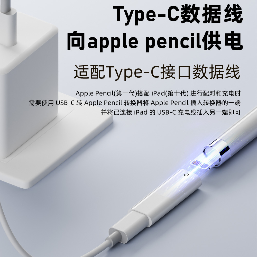 Adapter for Apple Pencil 1st generation, Bluetooth connection for iPad 10/11, 2-in-1 charging adapter