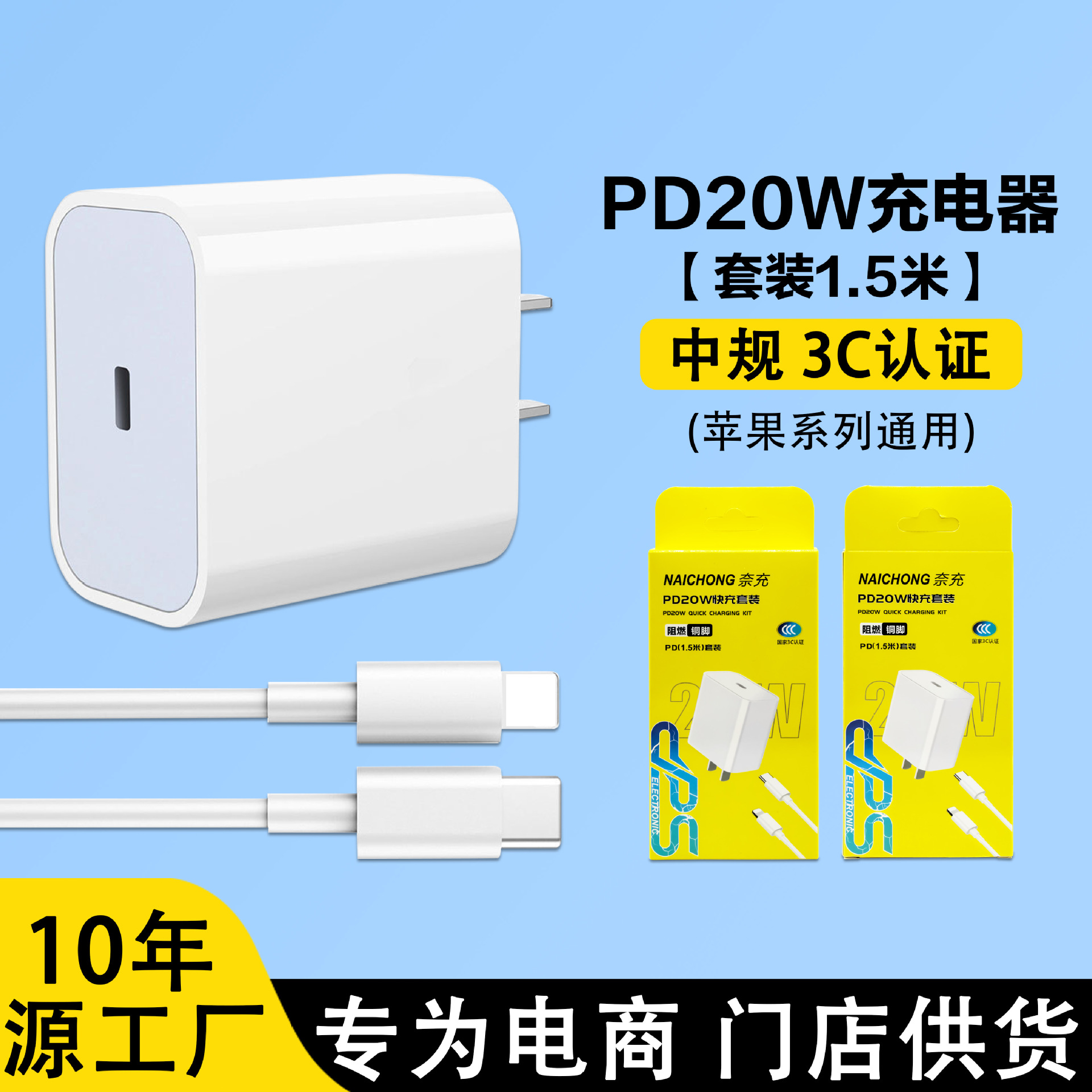 不带包装 · 高品质苹果20w认证【8-14】1.5米套装