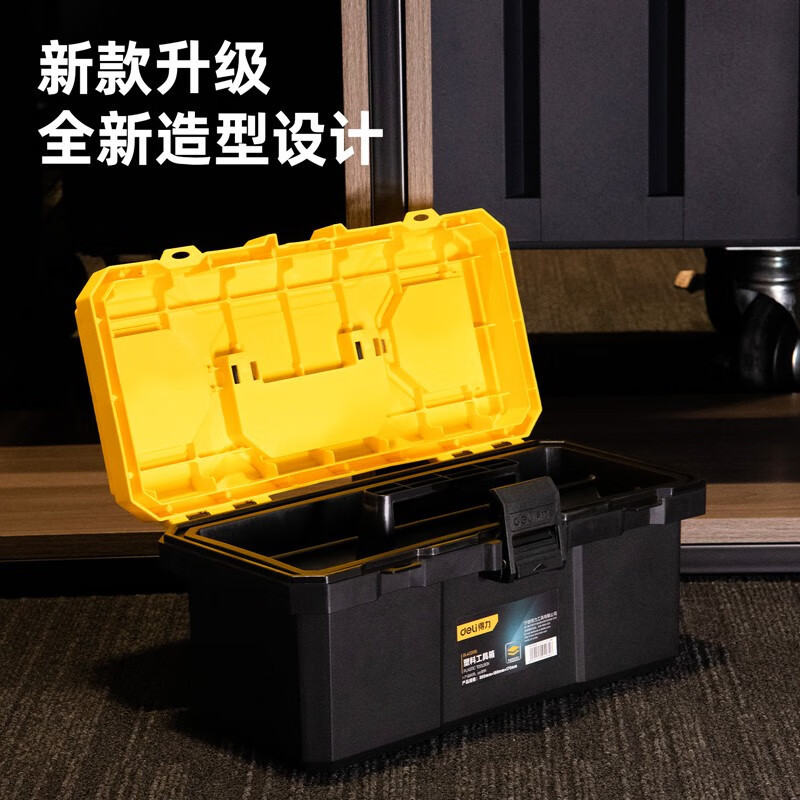 Deli plastic household toolbox hardware industrial grade storage box portable multifunctional maintenance electrician tool set