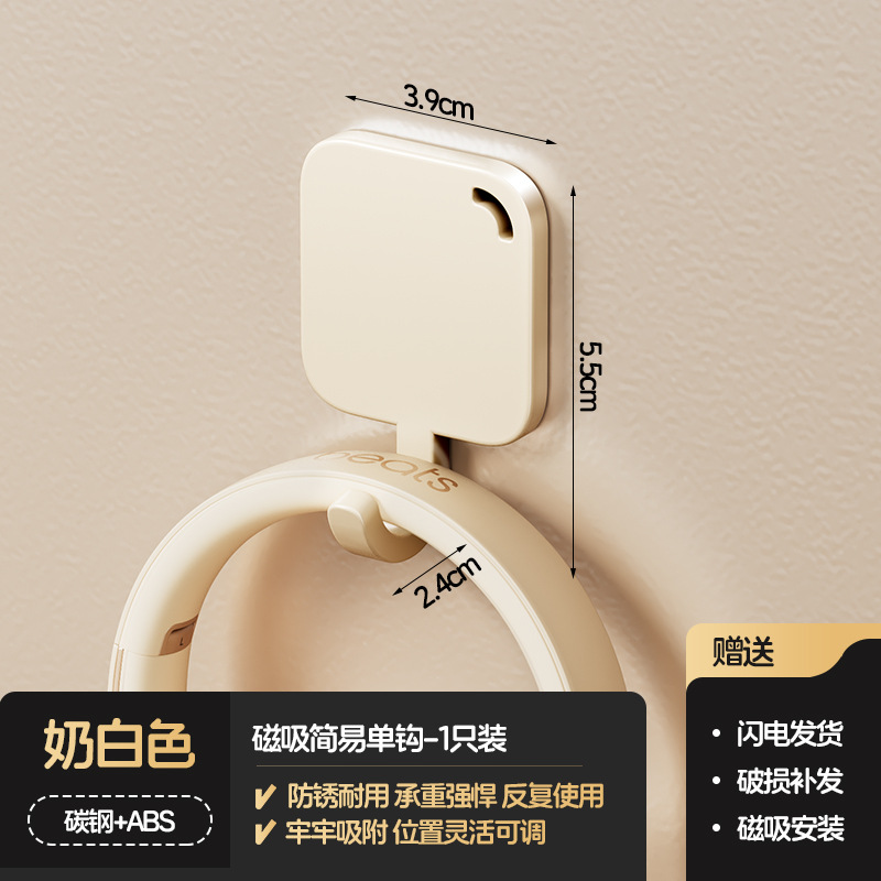 冰箱磁吸厨具抹布挂钩-方形奶白