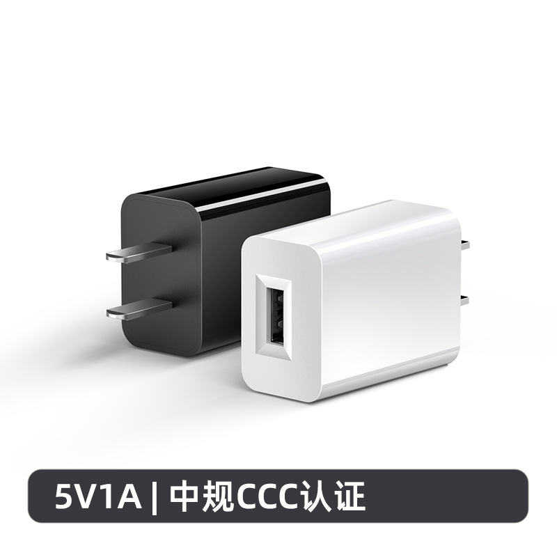 5V2A Android charger 3C certified mobile phone TYPE-C charging head 5V1A China standard compatible with Xiaomi charger