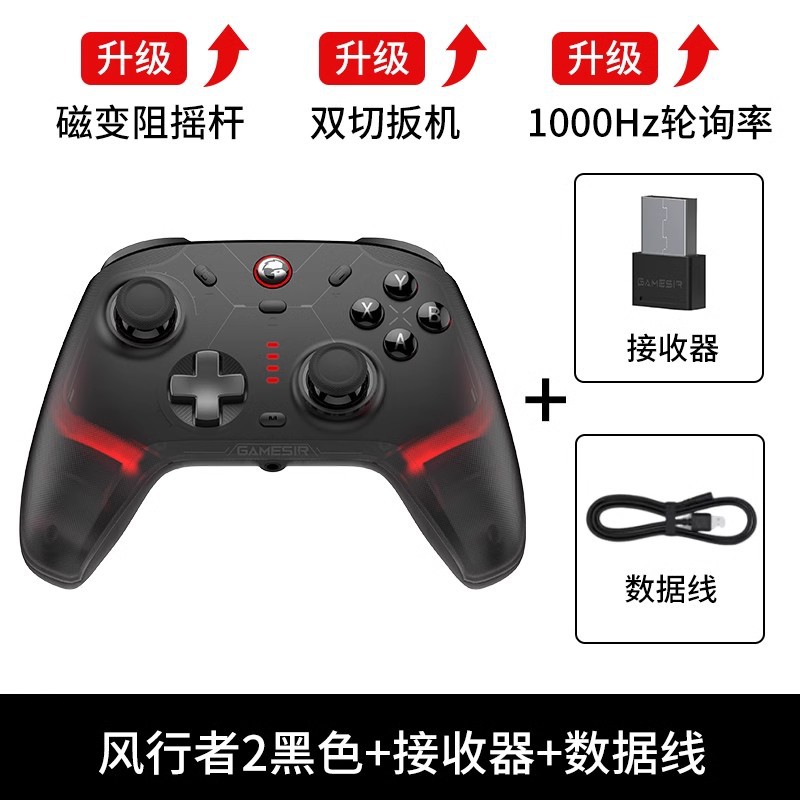GameSir Gaisi Xiaoji Cyclone 2 Bluetooth Game Controller Apex Switch PC Motion Sensing