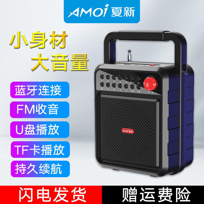 Amoi/AMOI A3 outdoor square dance speaker box large volume手提便携式蓝牙收播放器
