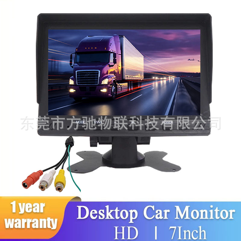 CVBS 高清 800*480 · RM703 7寸   双AV 母头