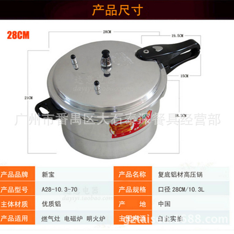 Medium Wok Compared to Ordinary Bottom Pressure Cooker Xinbao Brand Polished Composite Bottom Aluminum Pot Wok Durable Induction Cooker