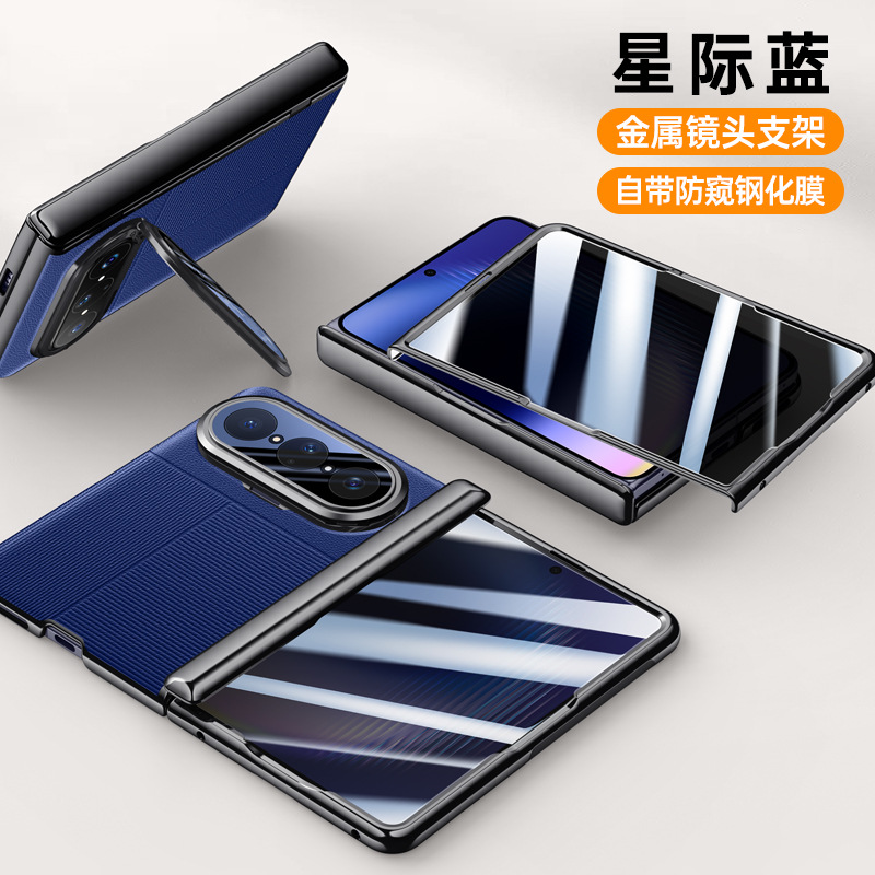 Applicable to Huawei Pura X Max phone case pioneer colorful electroplated folding lens bracket case film integrated business