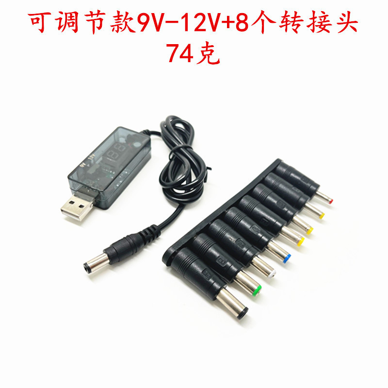 USB power boost cable 5V to DC9V/12V step-up converter cable with 8 DC tips multi-function voltage conversion cable