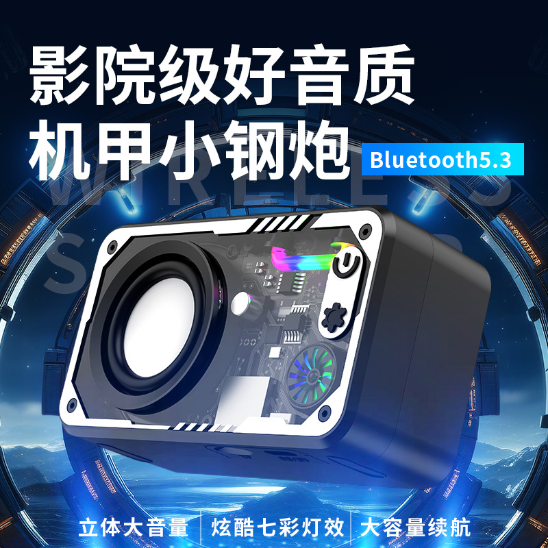 V1 Bluetooth Speaker Transparent Mecha Small Steel Cannon Colorful Series Subwoofer Play Gift Mini Small Speaker