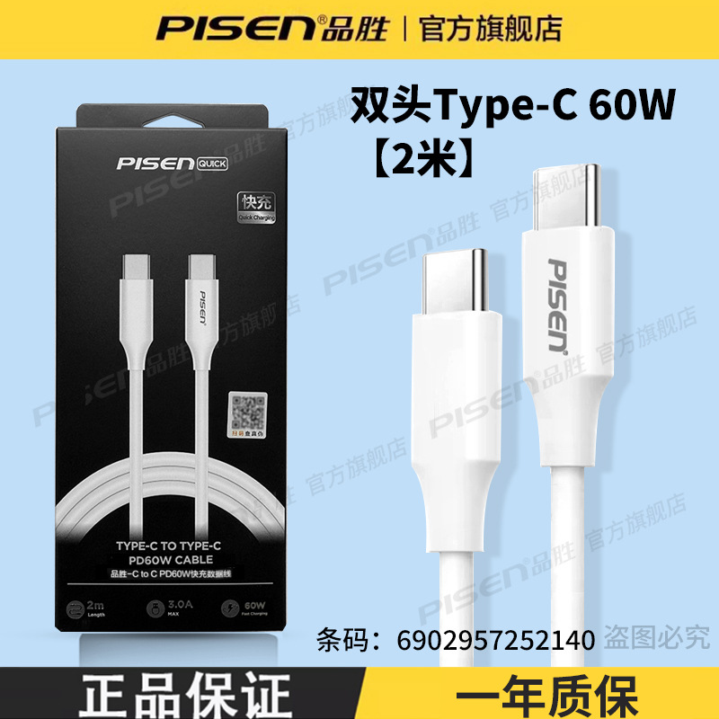 2米 白色双C 数据线60W【适用苹果16/15安卓】
