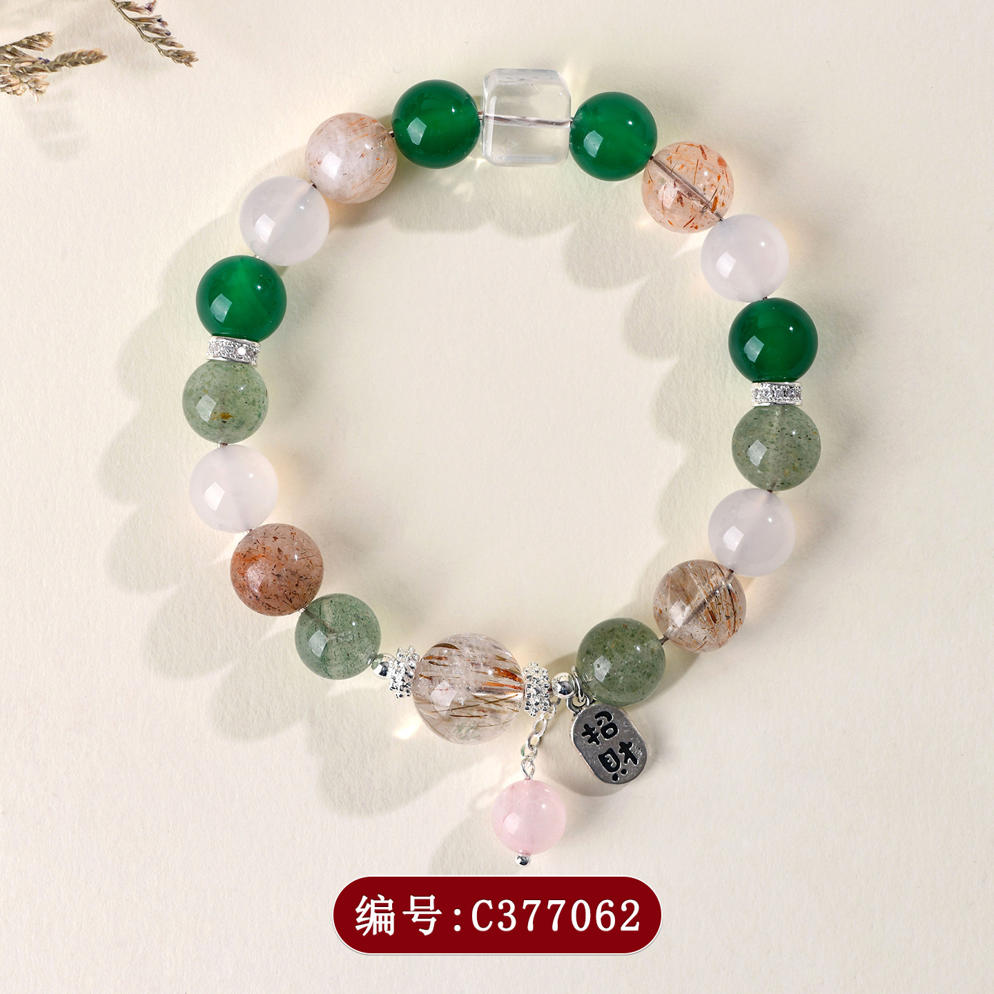 C377水晶多宝手链